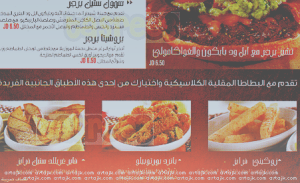 منيو 2