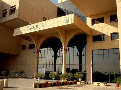 جامعة الملك سعود في الرياض