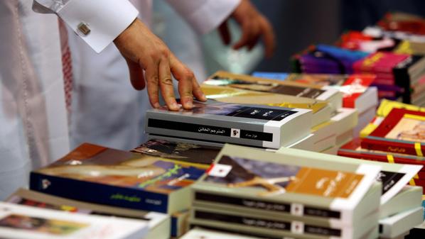 معرض الكتاب الدولي للكتاب في الرياض