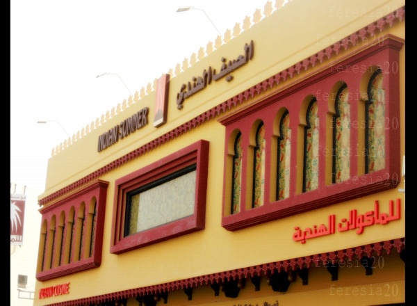 مطاعم الصيف الهندي بالرياض ذات طابع ومذاق هندي مميز مدينة الرياض