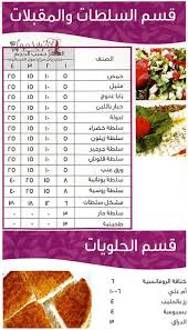 الرياض في مطاعم رومانسية افضل مطاعم