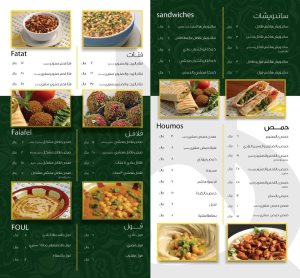 منيو هاشم