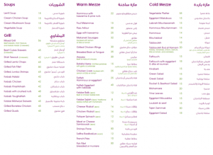 منيو برج الحمام