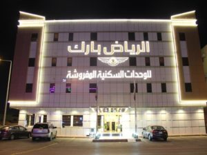 الرياض بارك