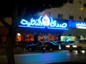 صدى التحلية