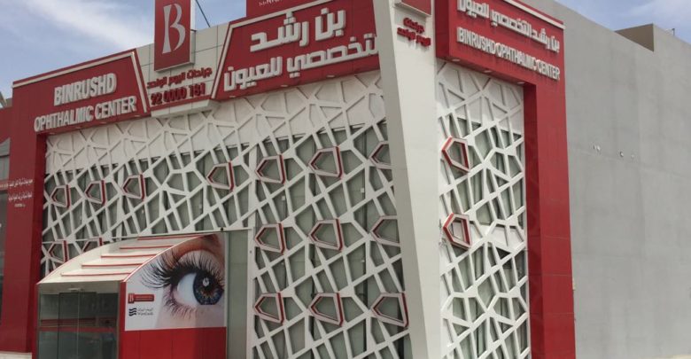 مركز ابن رشد للعيون بالرياض مدينة الرياض