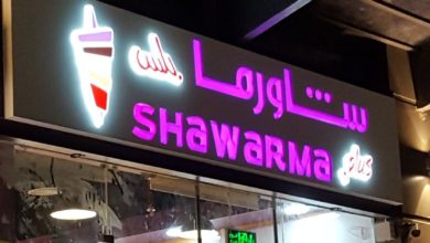 أفضل مطاعم الرياض
