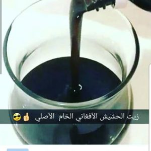 زيت الحشيش للشعر حلال او حرام