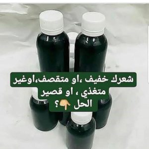فوائد زيت الحشيش الافغاني للشعر