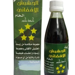 زيت الحشيش الأفغاني