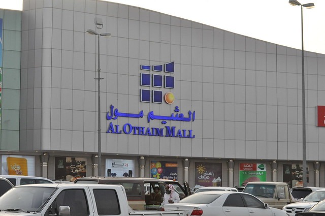 العثيم مول Al Othaim Mall
