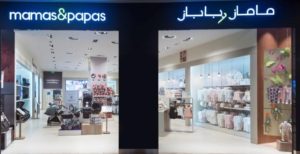 ماماز اند باباز Mamas & Papas