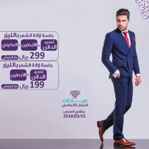 مجمع عيادات الجمال الألماسي