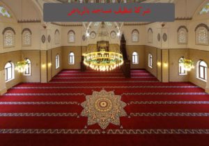 تنظيف مساجد الدمام