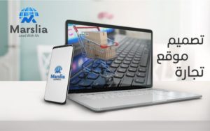 مشروع متجر الكتروني تجاري