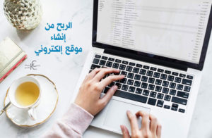 دراسة جدوي مشروع متجر الكتروني