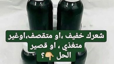 فوائد زيت الحشيش للشعر