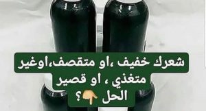 مجربات زيت الحشيش الافغاني