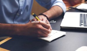 4. موقع ترجمة اكاديمية