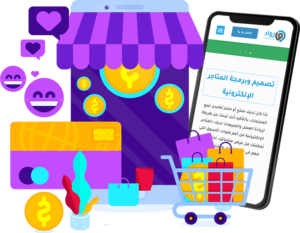 أنواع المتاجر الالكترونية