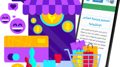 أنواع المتاجر الالكترونية