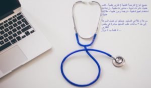  ترجمة كتب طبية 