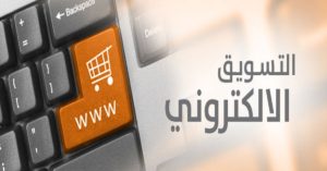 ترخيص موقع الكتروني في السعودية 