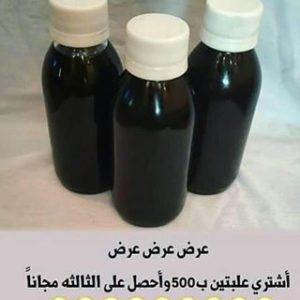 زيت الحشيش الاصلي في السعودية