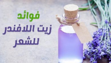  زيت اللافندر للشعر الخفيف