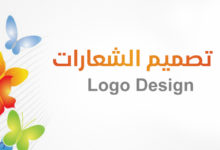 اسعار تصميم اللوجو في السعودية