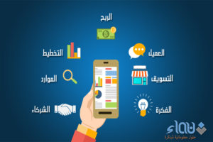 تسويق تطبيق الكتروني