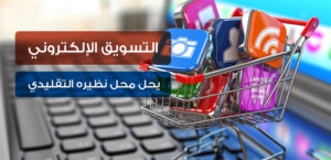 تصميم متجر الكتروني احترافي