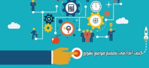مشروع الكتروني ناجح