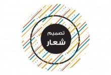 مصمم شعارات الرياض