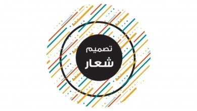 مصمم شعارات الرياض
