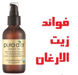 كيف يستخدم زيت الارغان للشعر