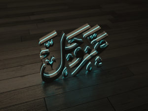 انواع العبادات العقلية