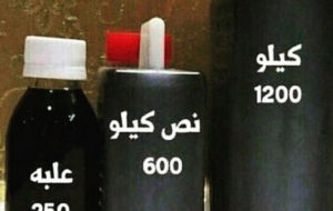 اين يباع زيت الحشيش الاصلي في المدينة المنورة