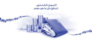 سداد مديونية الراجحي