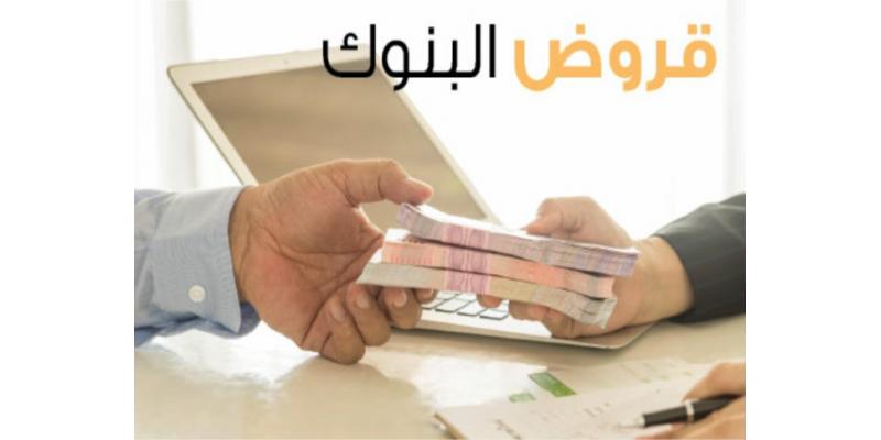 استخراج قرض من بنك الرياض أبسط الإجراءات مع 8 جهات متخصصة مدينة الرياض