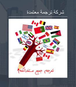أسعار ترجمة رسالة الدكتوراه