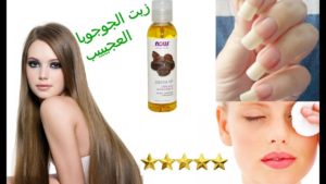 سعر زيت الجوجوبا في الصيدليات
