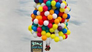  دراسة جدوى مصنع بالونات