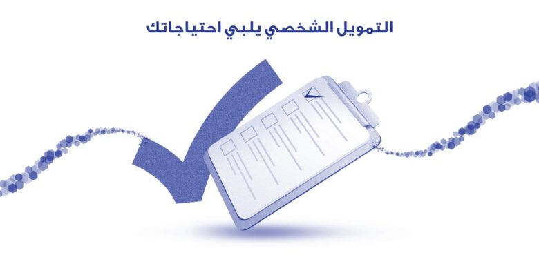 استخراج قرض من بنك الراجحي إجراءات مالية سريعة من 4 جهات مدينة الرياض
