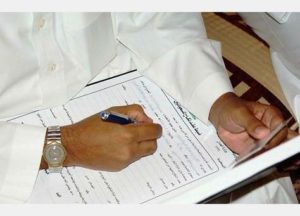 ملف استخراج عقد الزواج