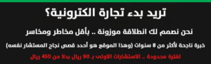تريد-بدء-تجارة-الكترونية