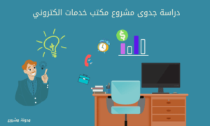 ترخيص تسويق الكتروني