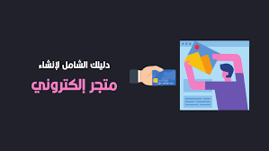 افضل مواقع البيع بالعمولة