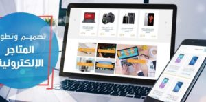 مشروع انشاء تطبيق الكتروني