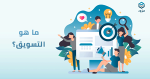 التسويق عبر محركات البحث  seo